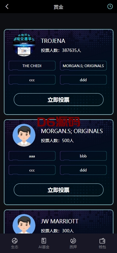 多语言虚拟币交易系统/质押/AI基金/期权/投票 多语言虚拟币交易系统/质押/AI基金/期权/投票