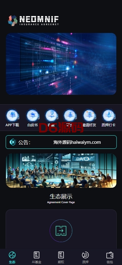多语言虚拟币交易系统/质押/AI基金/期权/投票 多语言虚拟币交易系统/质押/AI基金/期权/投票