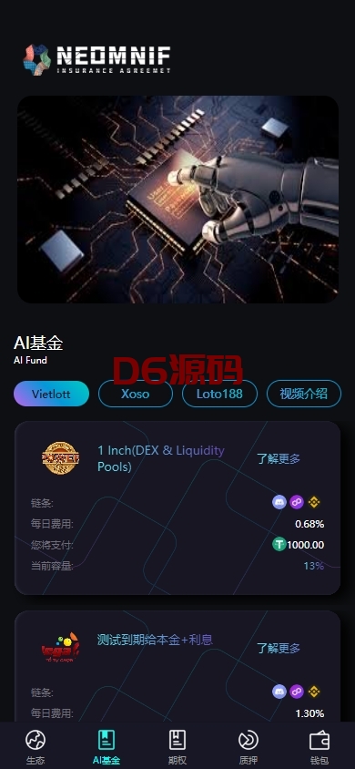 多语言虚拟币交易系统/质押/AI基金/期权/投票 多语言虚拟币交易系统/质押/AI基金/期权/投票