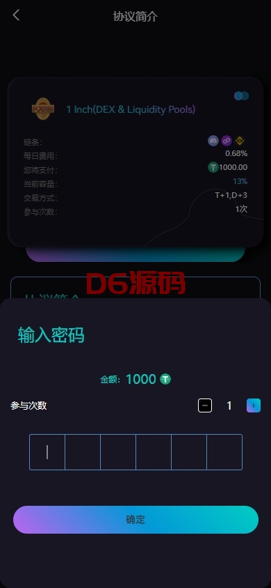 多语言虚拟币交易系统/质押/AI基金/期权/投票 多语言虚拟币交易系统/质押/AI基金/期权/投票