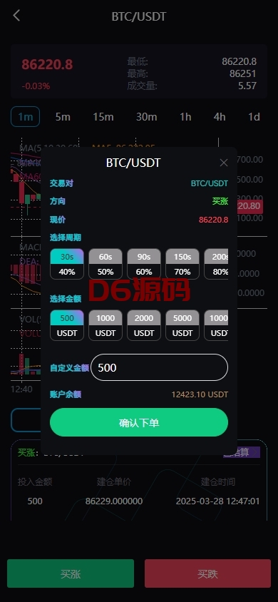 多语言虚拟币交易系统/质押/AI基金/期权/投票 多语言虚拟币交易系统/质押/AI基金/期权/投票